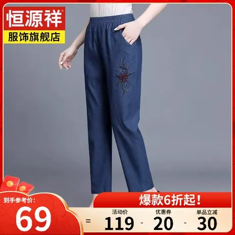 恒源祥牛仔裤女春夏新款中老年人妈妈装女裤直筒裤子宽松休闲长裤图片