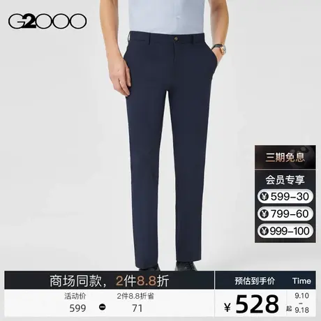 G2000秋季商务修身剪裁SS23秋季商场新款排汗弹性男士正装西裤图片