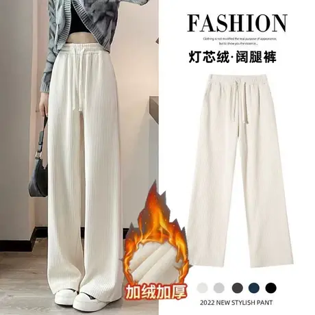 秋冬加绒加厚阔腿裤女垂感显瘦白色运动休闲长裤灯芯绒直筒女裤潮商品大图