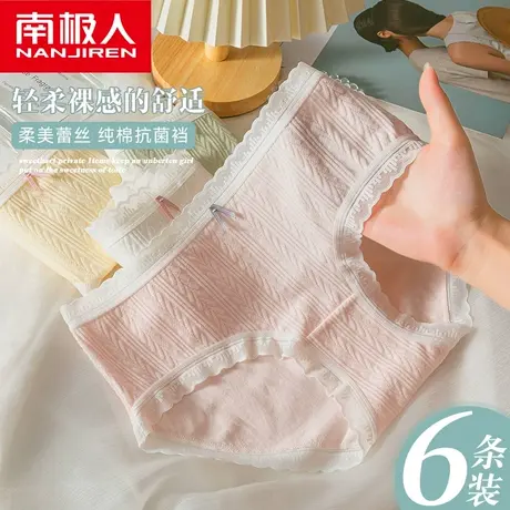 南极人内裤女士纯棉抗菌裆夏季薄款性感蕾丝少女生透气三角短裤商品大图
