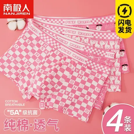 南极人纯棉抗菌男士内裤男生舒适运动加大码四角底裤衩平角短裤头商品大图