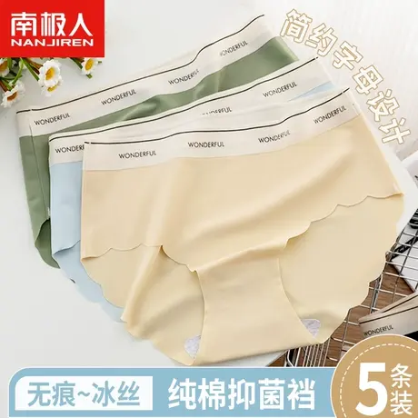 南极人运动内裤女士无痕冰丝夏季薄款速干包臀中腰少女三角短裤新商品大图