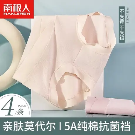 南极人莫代尔内裤女纯棉全棉抗菌裆中腰夏季薄款透气大码三角裤头商品大图