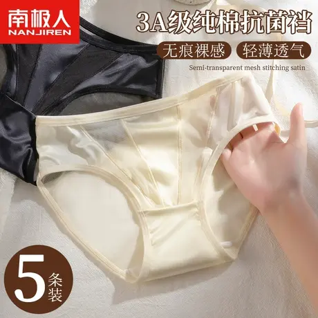 南极人内裤女士纯棉抗菌全棉裆少女生性感蕾丝纯欲无痕透气三角裤商品大图