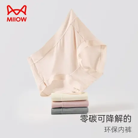 猫人莫代尔内裤女高腰抗菌裆含桑蚕丝无痕薄款透气夏季女生三角裤商品大图