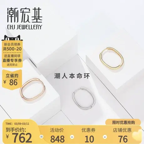 潮宏基时尚几何环环相扣18K金耳扣耳钉玫瑰金彩金耳扣耳环单只商品大图