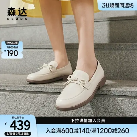 森达乐福鞋女鞋2024春新商场同款鞋子小羊皮简约平底单鞋4I6E2AA4商品大图