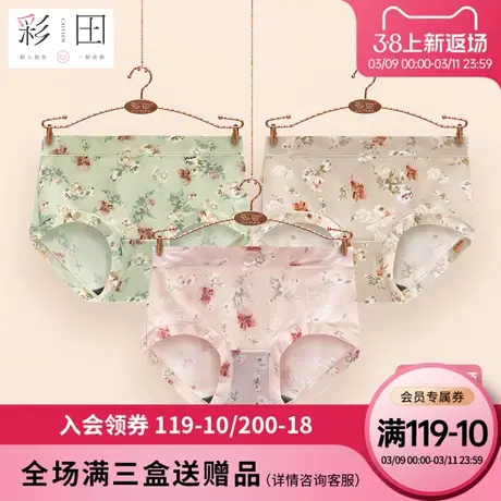 彩田2023春夏新款内裤女士冰丝凉爽印花高腰大码胖mm包臀三角内裤图片