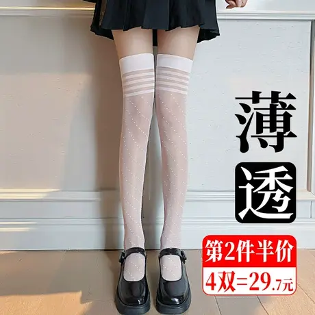 白色斜纹波点过膝盖袜子女长筒丝袜高桶过漆半截大腿丝祙夏超薄款商品大图