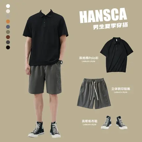 hansca夏季套装POLO衫男宽松搭配休闲短裤日系风男装纯色短袖t恤图片