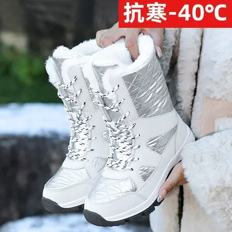 抗寒零下40度特厚雪地靴女冬季加绒大码41 42东北高筒大棉靴防滑图片