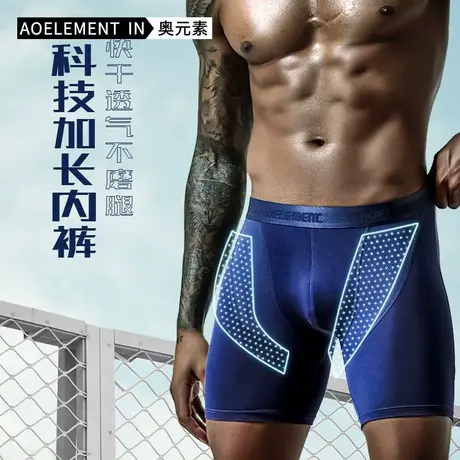 莫代尔防磨腿内裤男士专业跑步健身紧身长腿高弹加长款运动平角裤商品大图
