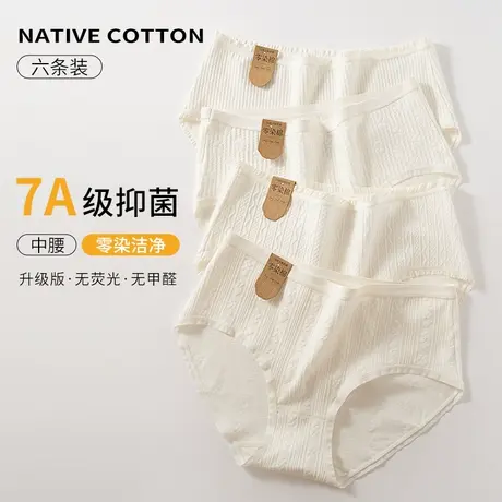 南极人内裤女2023新款全棉抗菌裆纯棉白色女生三角短裤中腰透气商品大图