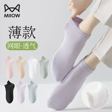 猫人袜子女士春秋季款网眼透气女袜新款2023诸暨浅口短袜纯色棉袜商品大图