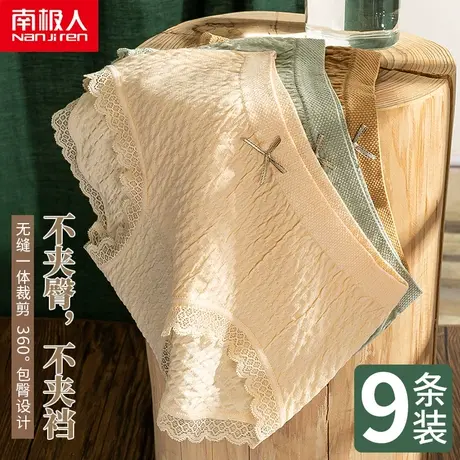 南极人无痕内裤女纯棉裆石墨烯抗菌中腰少女蕾丝性感三角短裤夏季商品大图