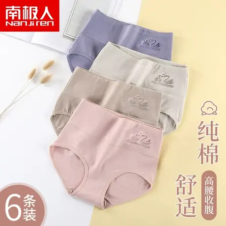 南极人高腰内裤女士纯棉全棉抗菌无痕收腹提臀三角短裤头2025新款商品大图