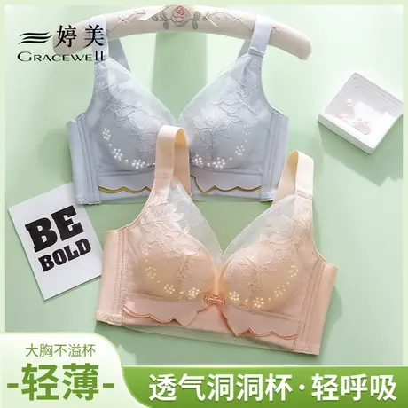 婷美透气洞洞杯内衣女薄款大胸显小上托聚拢收副乳防下垂文胸罩商品大图