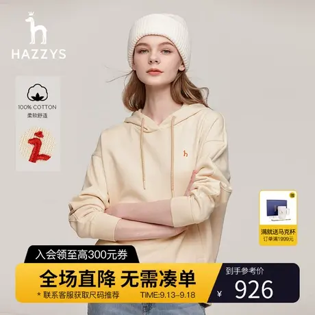 Hazzys哈吉斯女装2023秋季新款休闲撞色logo连帽卫衣休闲上衣外套图片
