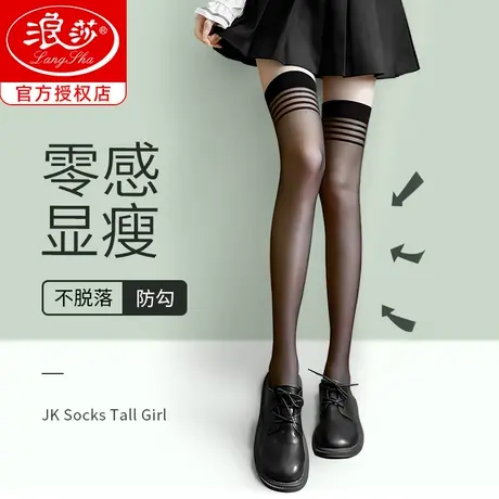 浪莎长筒丝袜女夏季超薄款性感黑丝防勾丝夏天防滑美肤袜女过膝袜商品大图