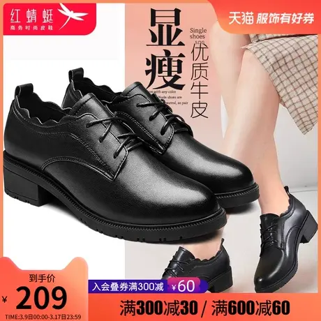 红蜻蜓女鞋2024春季新款百搭休闲粗跟英伦风复古小皮鞋真皮单鞋女图片