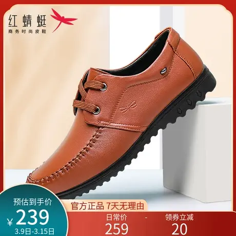红蜻蜓男鞋真皮2025春季商务正装英伦风休闲中年透气舒适爸爸皮鞋商品大图