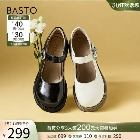 百思图春秋商场新款时尚法式玛丽珍黑白小皮鞋粗跟女单鞋VHN40CQ3商品大图