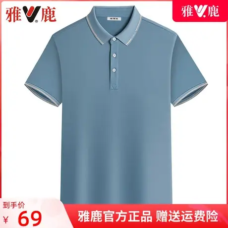 雅鹿短袖polo衫男夏季冰丝薄款t恤男商务休闲纯色宽松翻领半袖潮图片