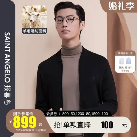 报喜鸟男装2022秋季新款时尚休闲羊毛衫棒球领拉链开衫潮流针织衫图片