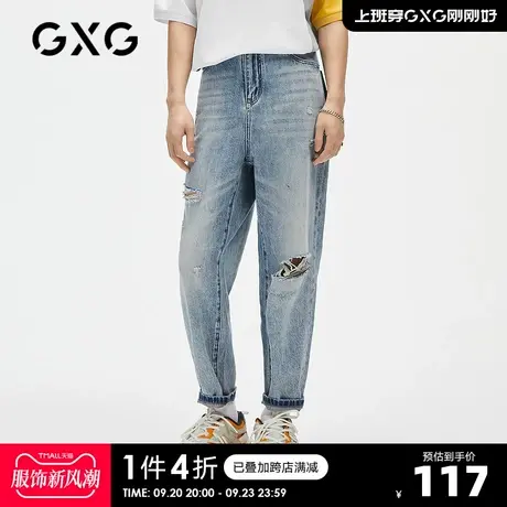 GXG奥莱 男夏季商场同款破洞水洗牛仔裤#GC105596D图片