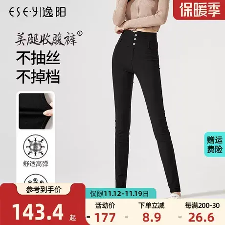 逸阳高腰打底裤女2023年春季新款黑色大码弹力显瘦高腰小脚裤子女图片