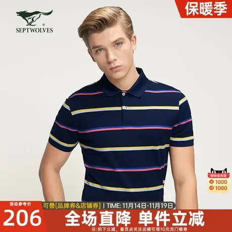 七匹狼翻领条纹polo衫男2023夏季新款短袖t恤休闲透气男装上衣潮图片