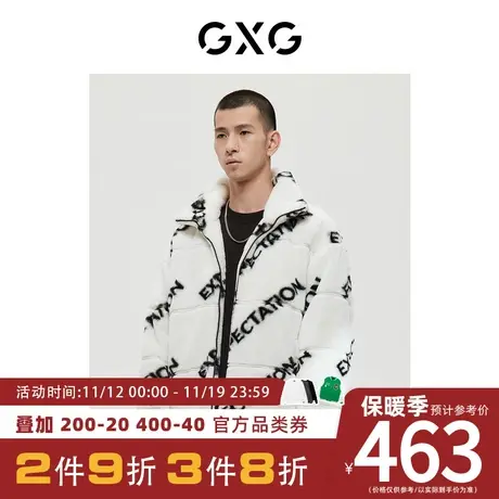 GXG男装[新尚]商场同款绿意系列字母满印白色夹克外套 冬季新品图片