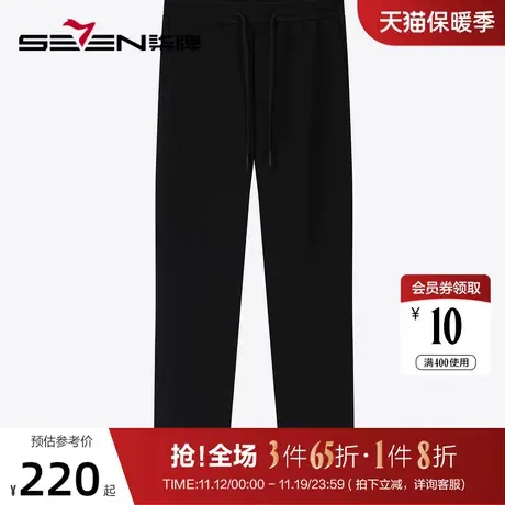 柒牌空气层休闲裤男2023秋冬厚款时尚潮流青年黑色束脚直筒男裤子商品大图