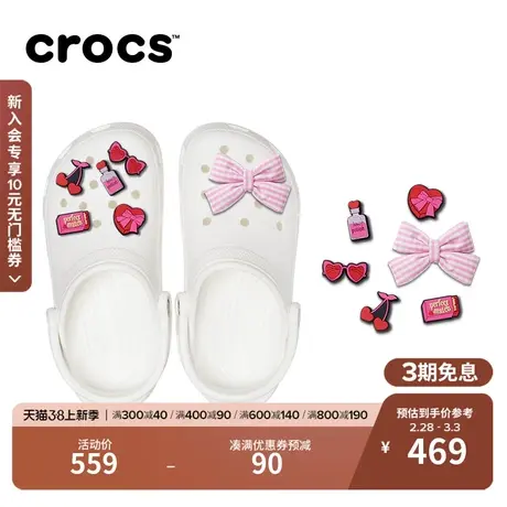 Crocs卡骆驰创意搭配DIY套装 粉色恋人套装沙滩鞋洞洞鞋图片
