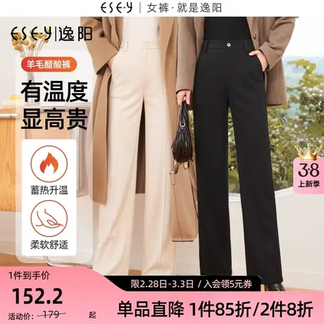 逸阳外穿羊毛西裤女2023冬新款加厚保暖窄版阔腿西装裤高级感垂感商品大图