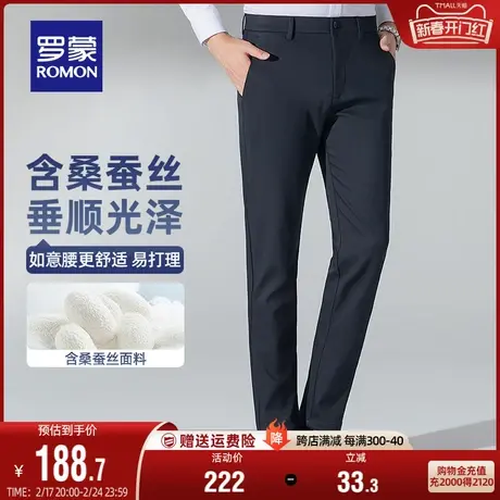【含桑蚕丝】罗蒙男士商务休闲裤2024春季厚款弹力工装直筒裤子男商品大图