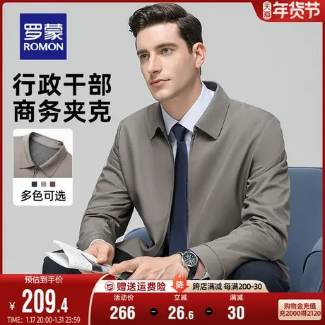 罗蒙男士休闲翻领夹克衫2023秋季新款商务干部装简约纯色短款外套商品大图