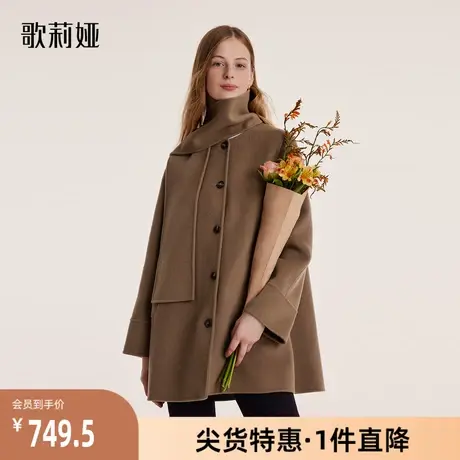 歌莉娅奥莱 冬季热力感天丝羊毛双面呢外套（配送围巾）1BNR6E460商品大图