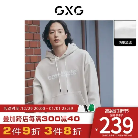 GXG男装[新尚]仿麂皮绒加绒浅灰色简约时尚连帽卫衣 冬季新品图片
