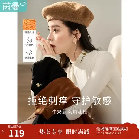 茵曼冬女装新款田园半高领精致绣花修身显瘦百搭长袖T恤上衣图片
