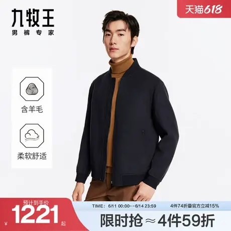 九牧王外套男秋冬2024新款双面羊毛夹克商务休闲修身男装官方图片