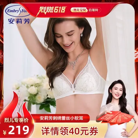 烈儿617【繁星兔耳朵】安莉芳蕾丝单层围文胸女防凸点三角杯内衣图片