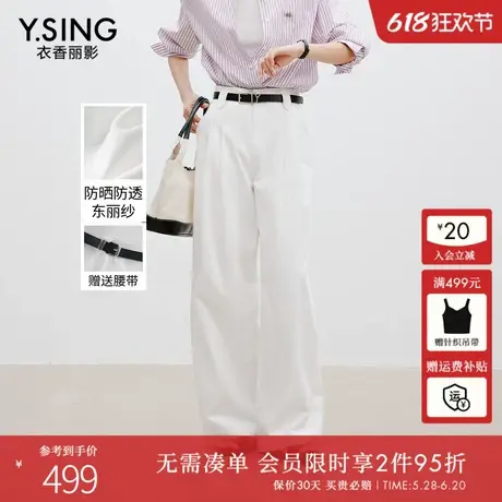 衣香丽影白色东丽纱休闲裤女2025夏装新款今年流行宽松阔腿长裤子商品大图