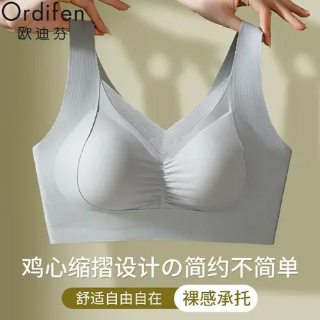 欧迪芬大码无痕运动内衣女薄款提拉无钢圈收副乳防下垂不空杯文胸商品大图