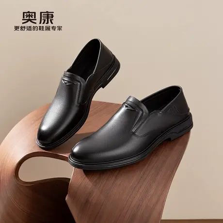 奥康 男鞋2025春季商务休闲工作男士皮鞋舒适真皮百搭套脚皮鞋商品大图