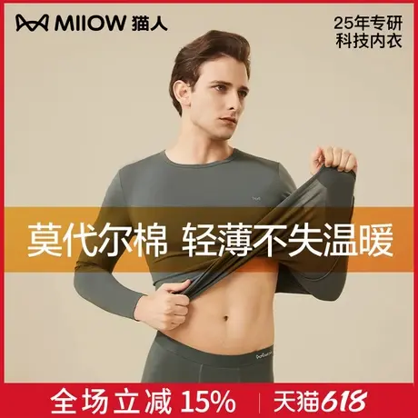 猫人莫代尔棉保暖内衣男款秋冬秋衣秋裤套装薄加厚青少年线衣线裤商品大图