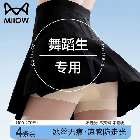 猫人凉感冰丝内裤安全裤女二合一舞蹈生防卷边防走光10A抑菌裆薄图片