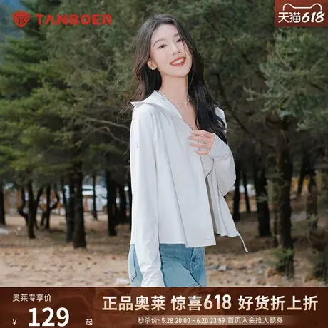 【熊猫联名】坦博尔官方奥莱夏原纱防晒服女UPF100轻薄凉感小个子商品大图