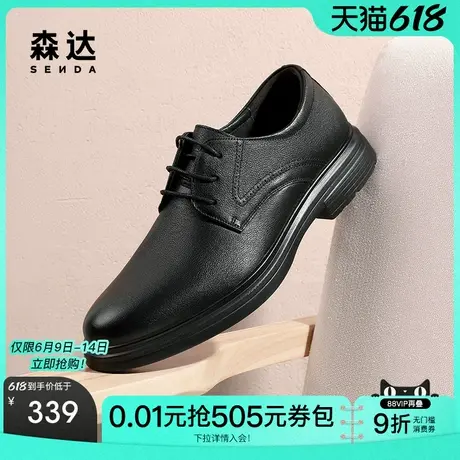 森达正装皮鞋男冬款商场同款通勤职场商务皮鞋1SG01DM4商品大图