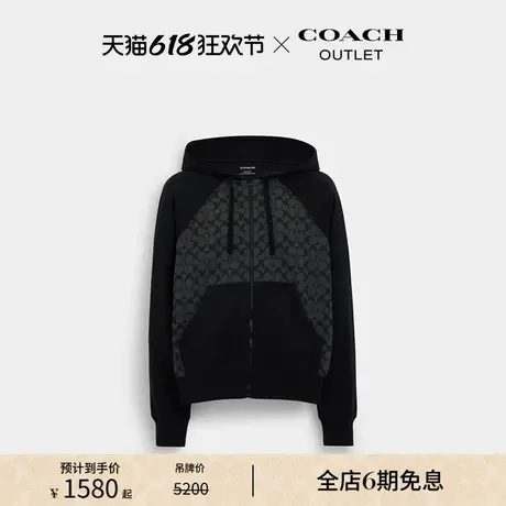 COACH/蔻驰奥莱男士经典标志老花全拉链连帽卫衣图片